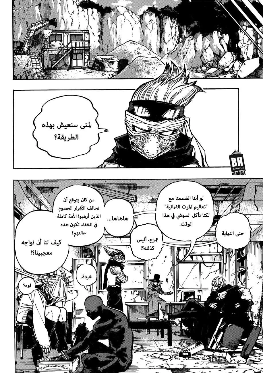 Read boku no hero ar Manga Online