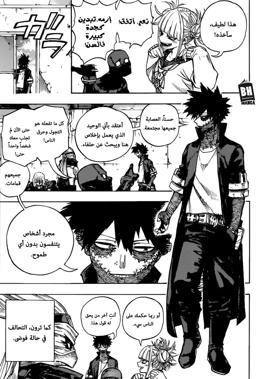Read boku no hero ar Manga Online