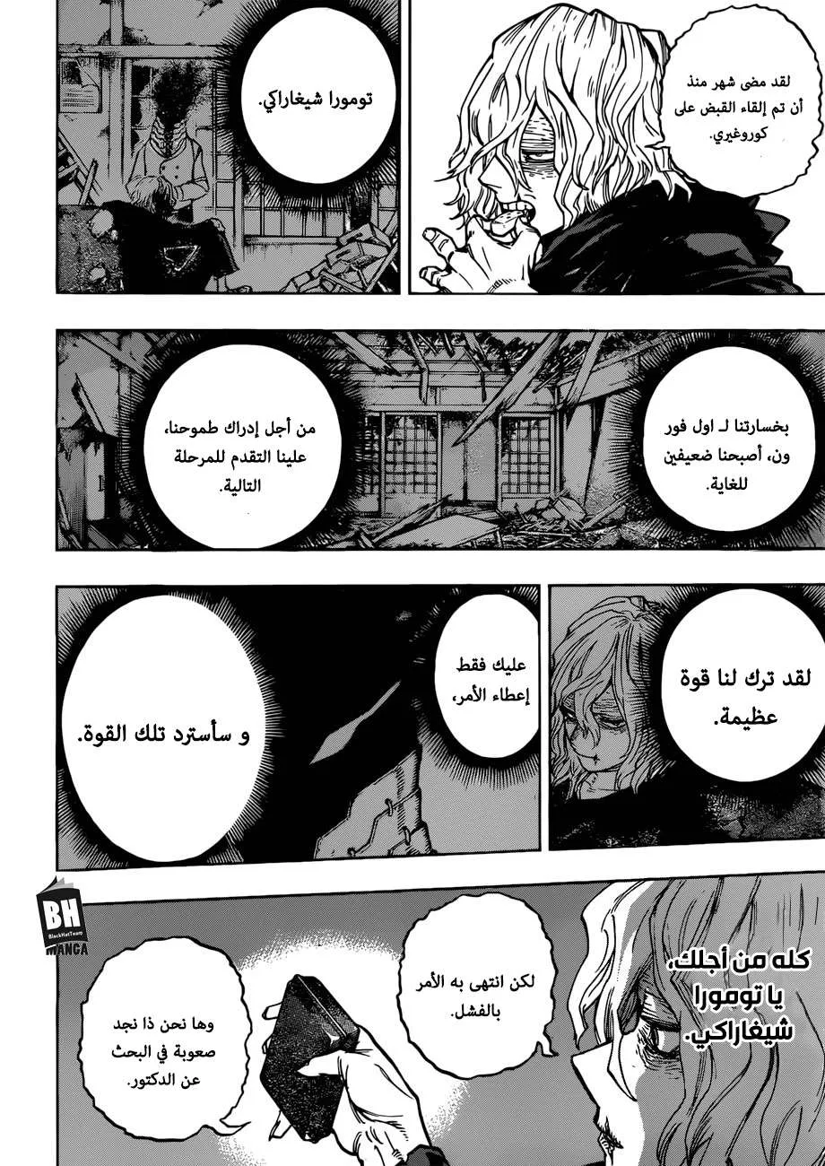 Read boku no hero ar Manga Online