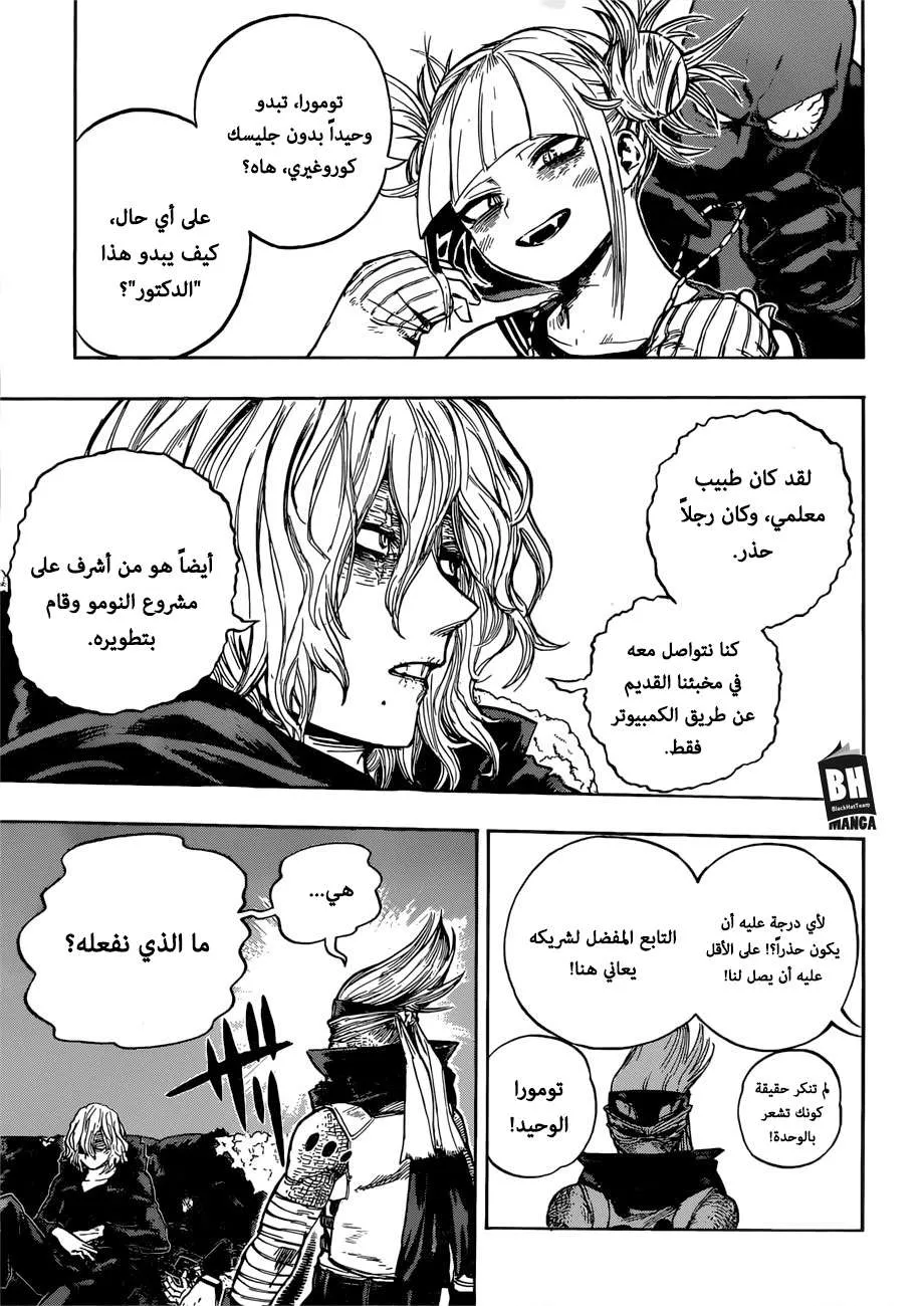 Read boku no hero ar Manga Online