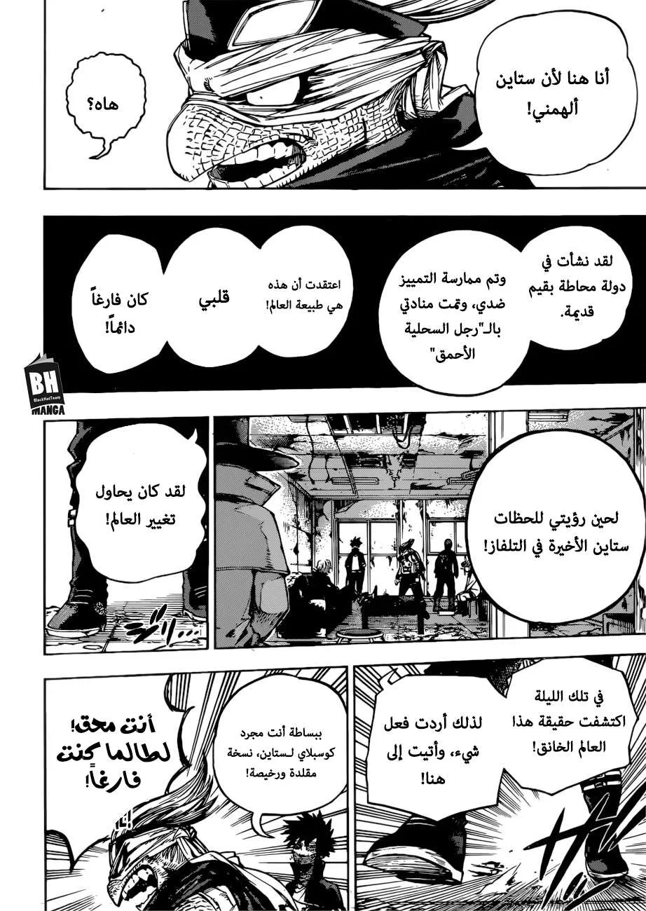 Read boku no hero ar Manga Online
