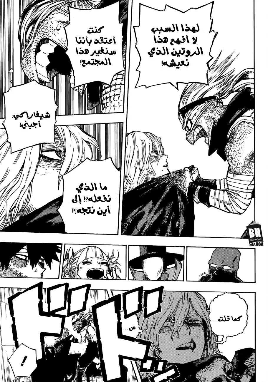 Read boku no hero ar Manga Online