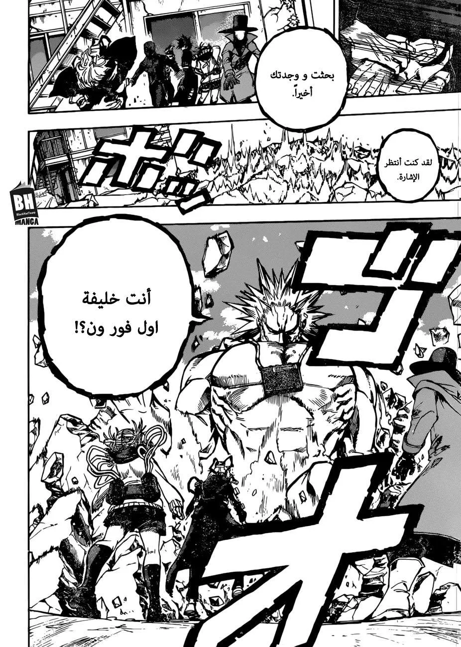 Read boku no hero ar Manga Online