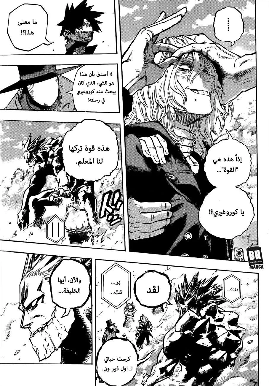 Read boku no hero ar Manga Online