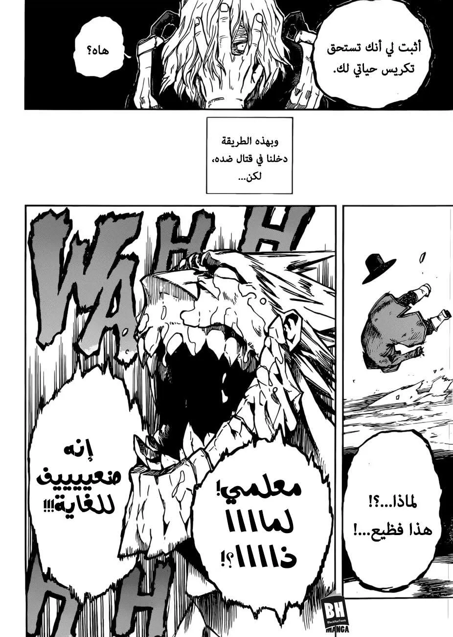 Read boku no hero ar Manga Online