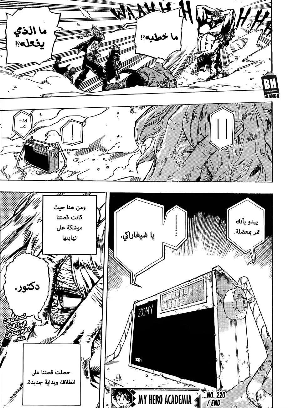 Read boku no hero ar Manga Online