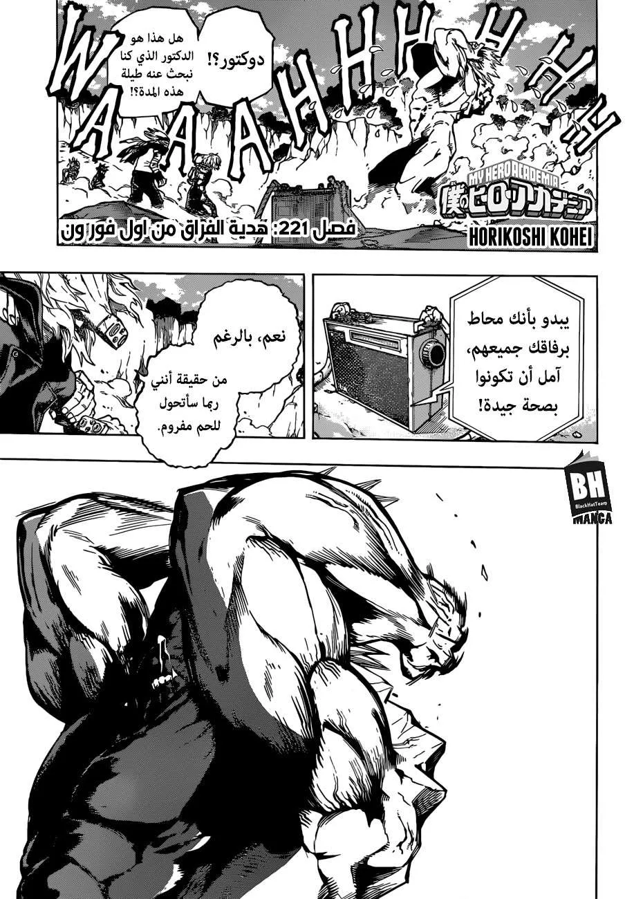 Read boku no hero ar Manga Online