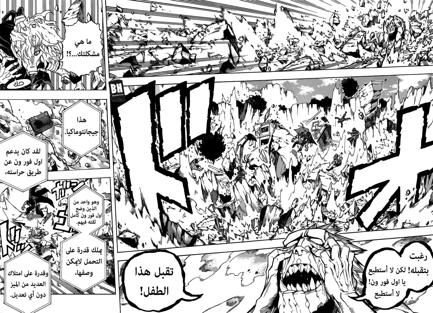 Read boku no hero ar Manga Online