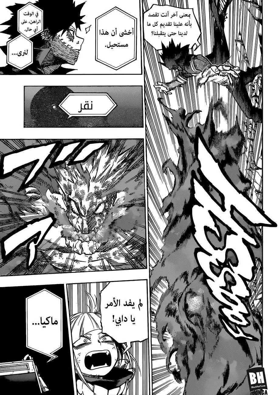 Read boku no hero ar Manga Online