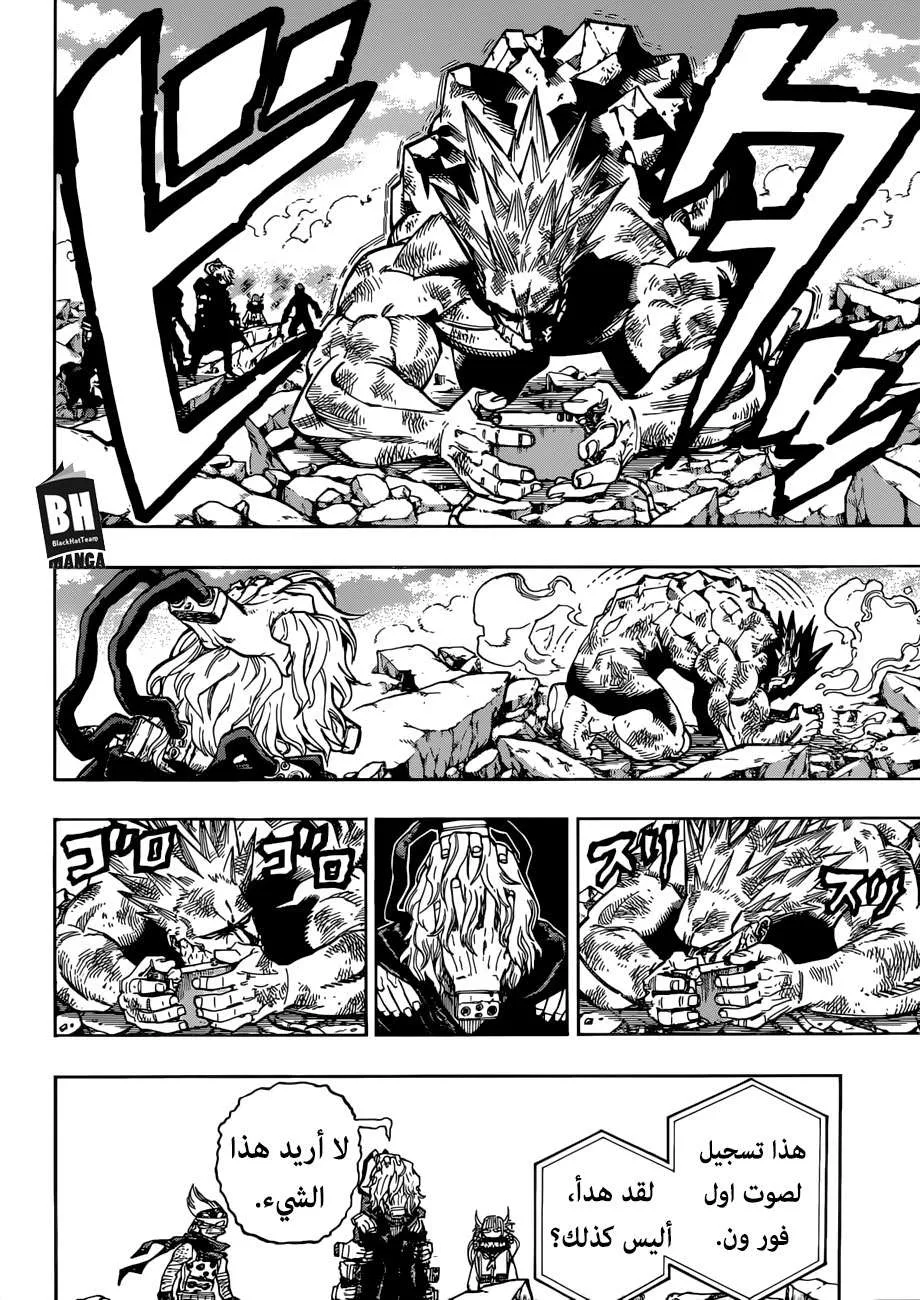 Read boku no hero ar Manga Online