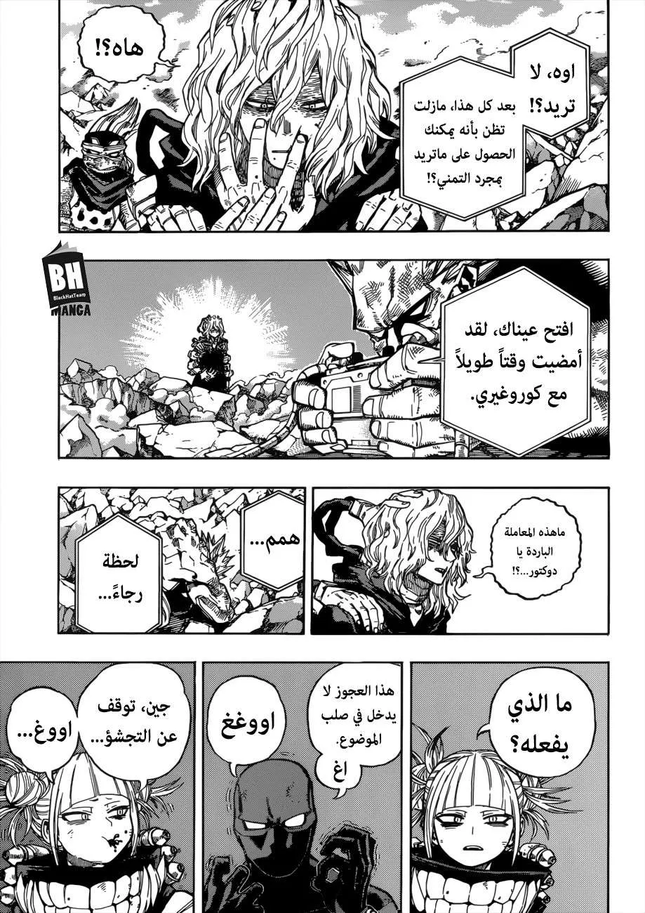 Read boku no hero ar Manga Online