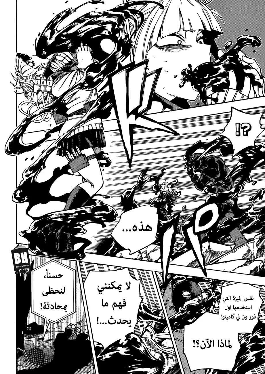 Read boku no hero ar Manga Online