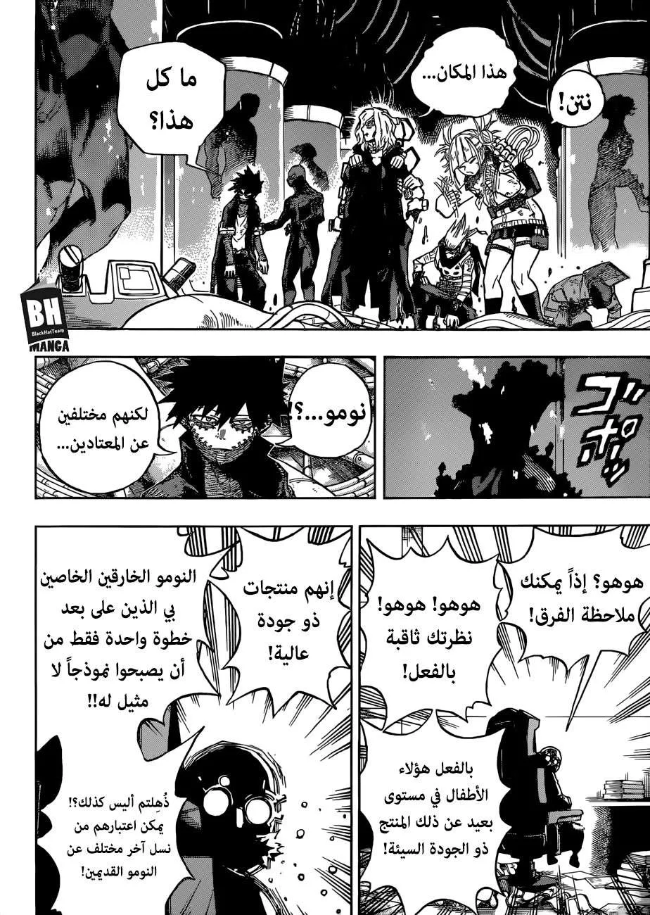 Read boku no hero ar Manga Online