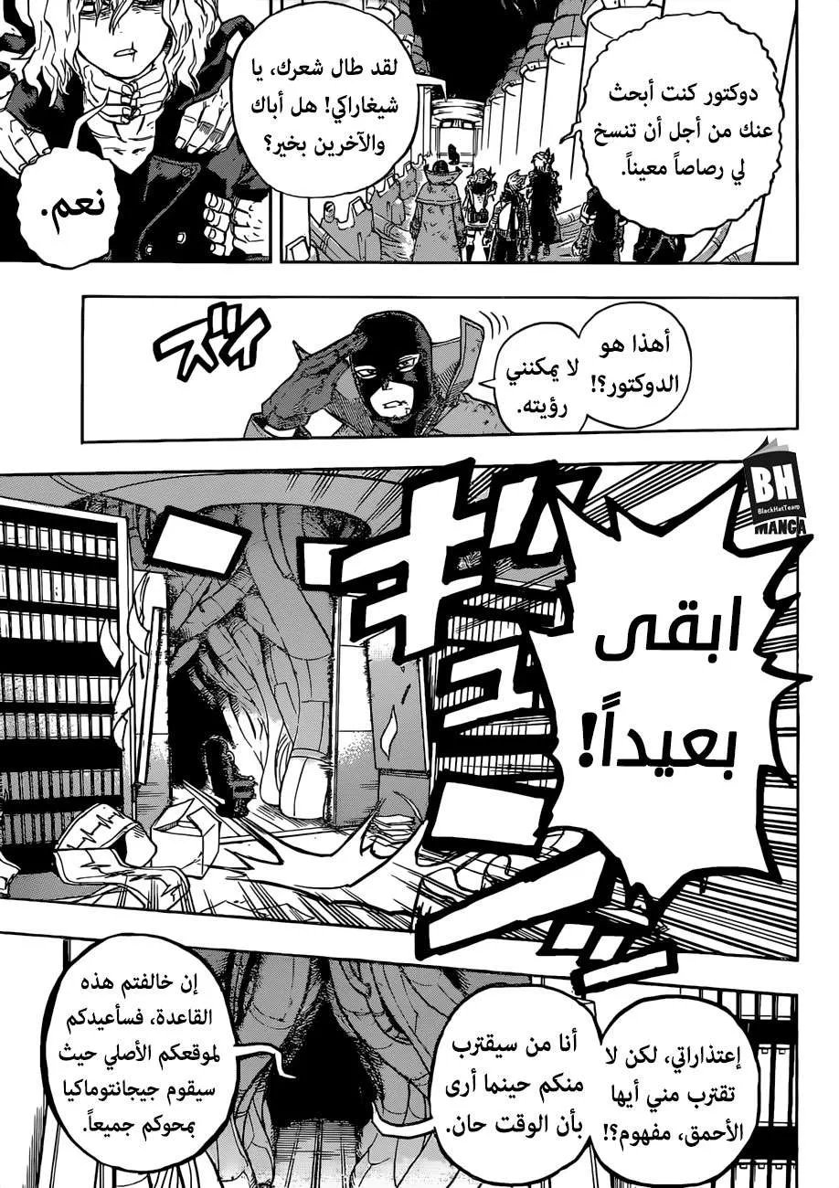 Read boku no hero ar Manga Online