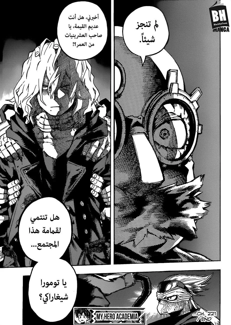 Read boku no hero ar Manga Online