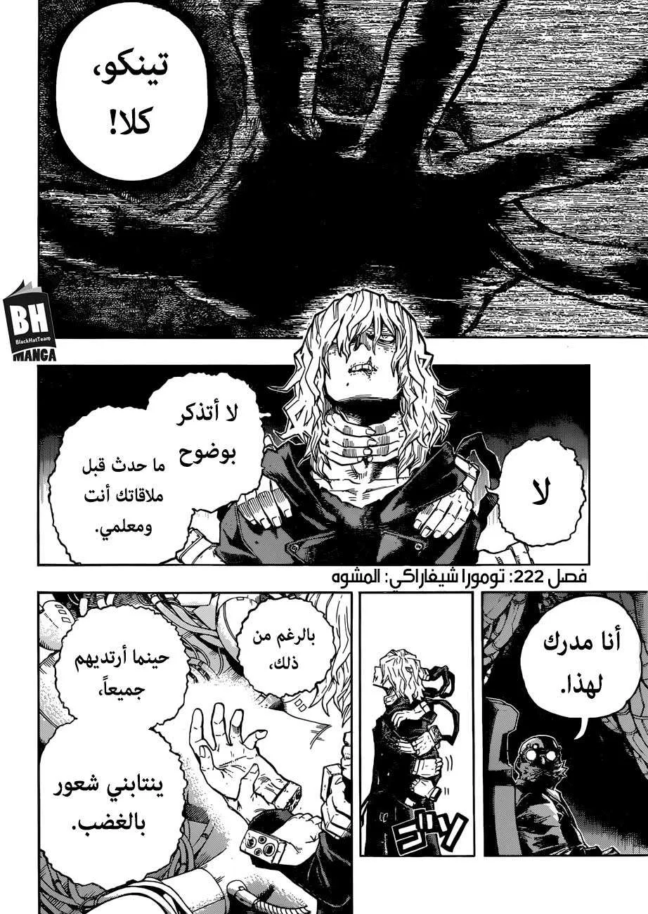 Read boku no hero ar Manga Online