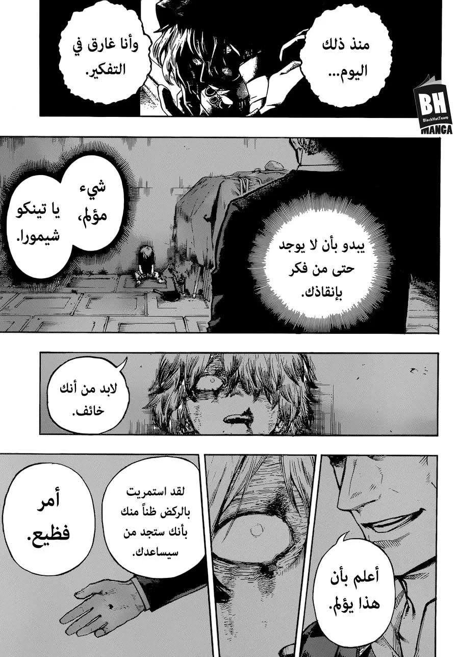 Read boku no hero ar Manga Online