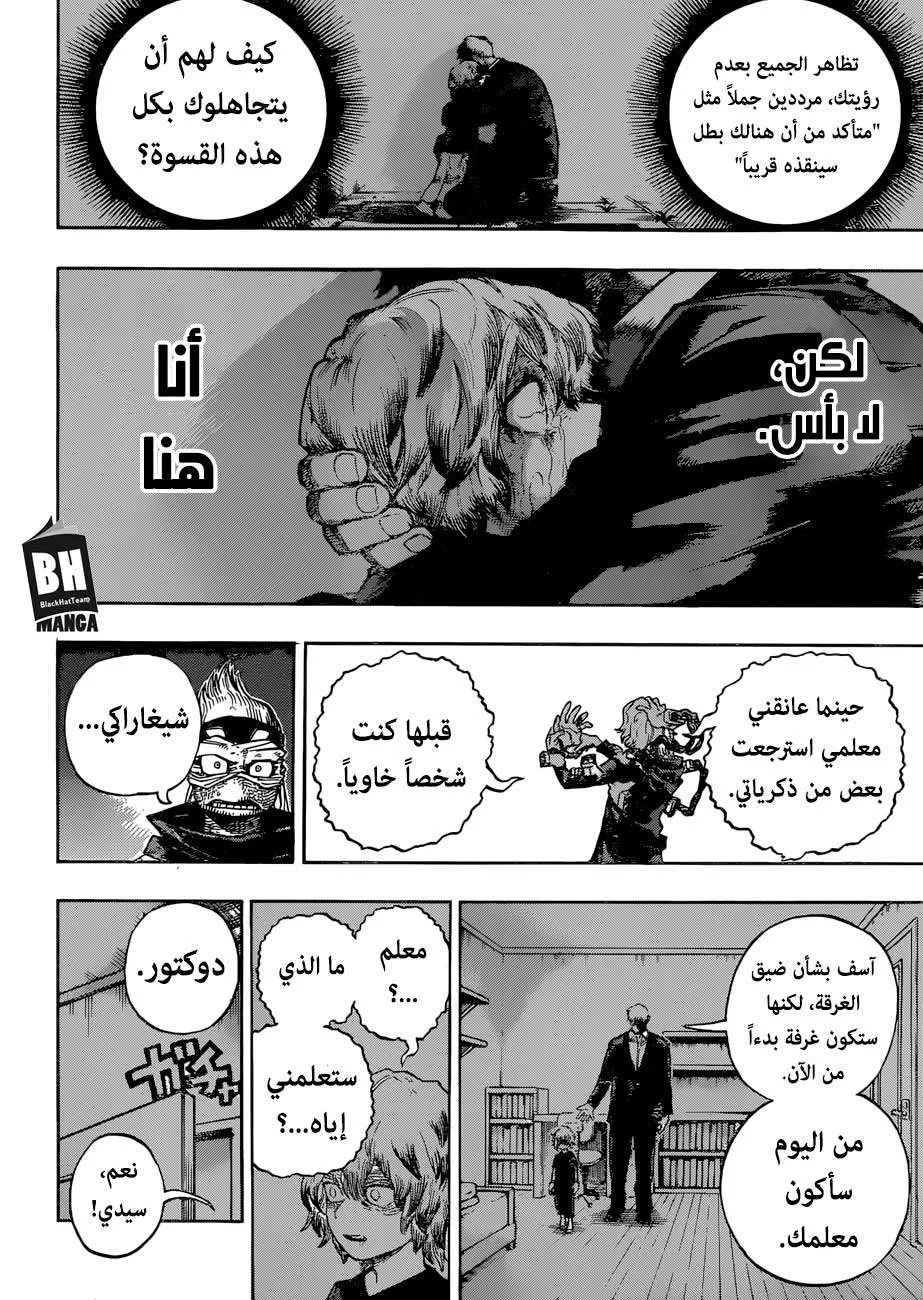 Read boku no hero ar Manga Online