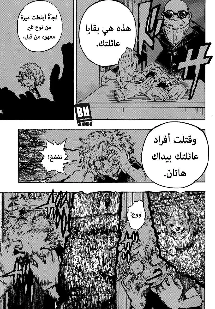 Read boku no hero ar Manga Online
