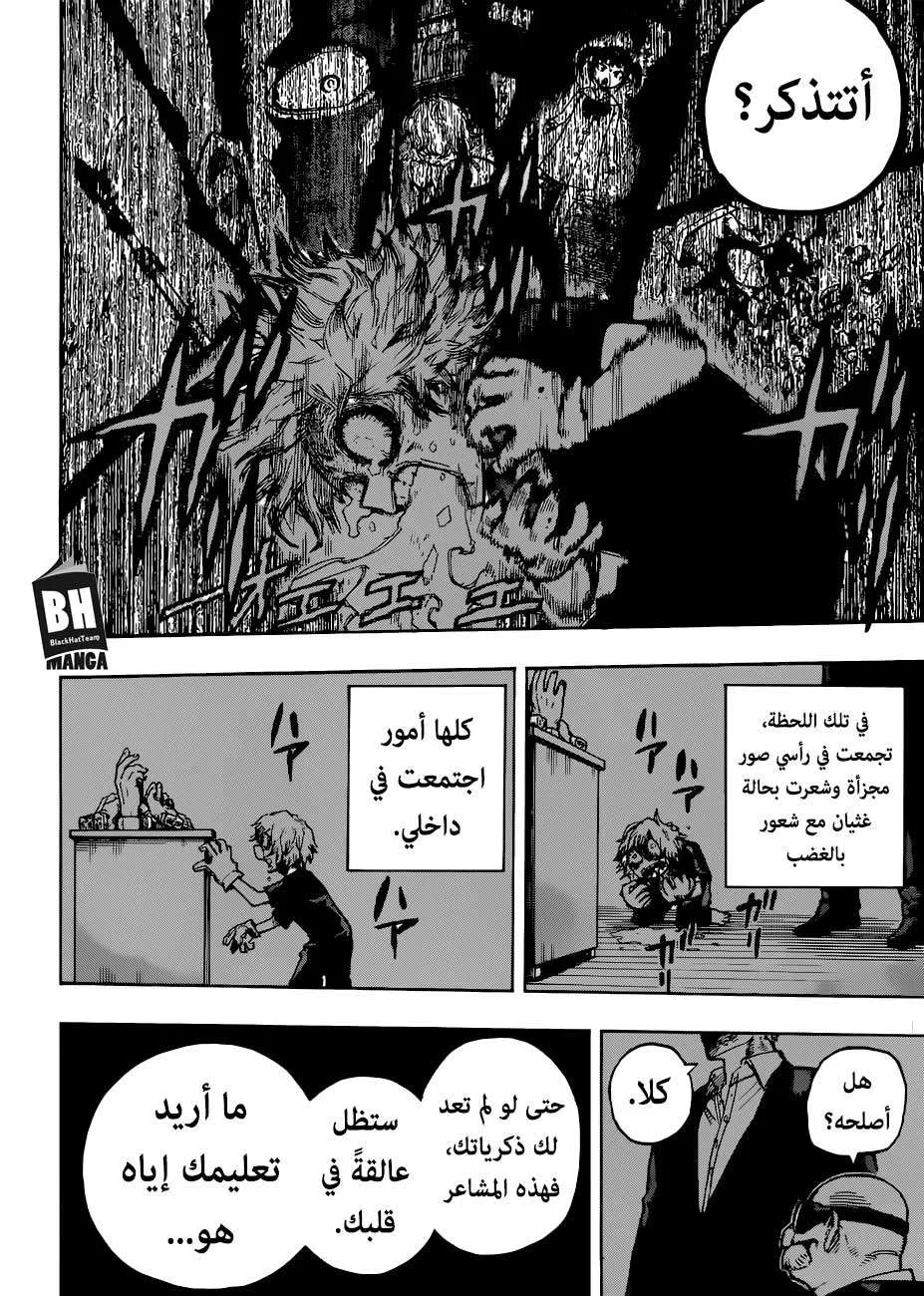 Read boku no hero ar Manga Online