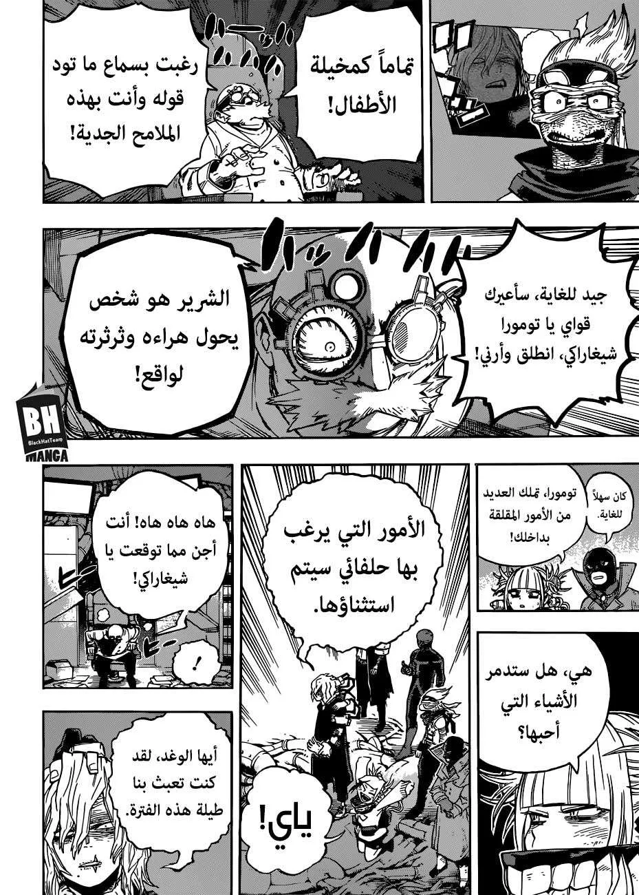 Read boku no hero ar Manga Online