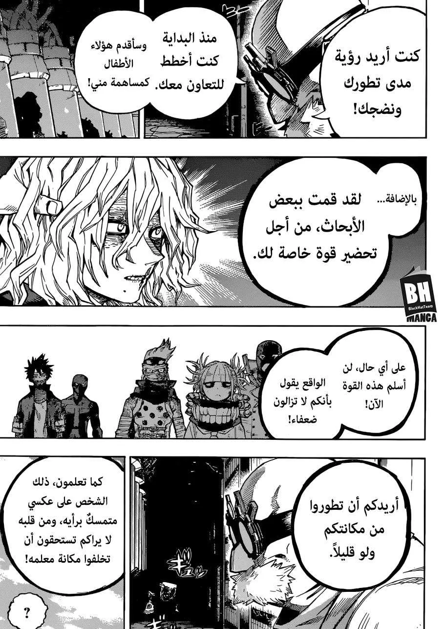 Read boku no hero ar Manga Online