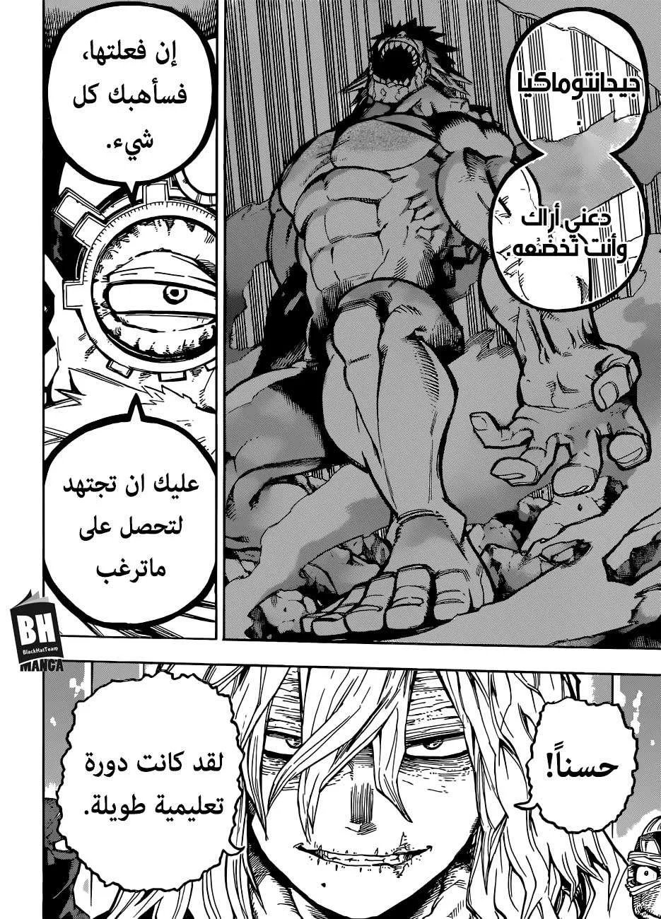 Read boku no hero ar Manga Online