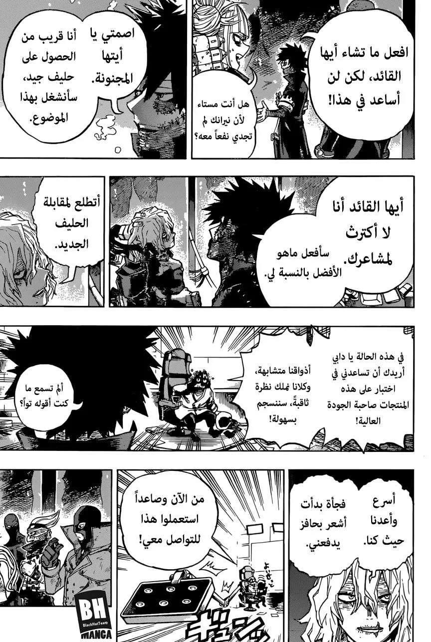 Read boku no hero ar Manga Online