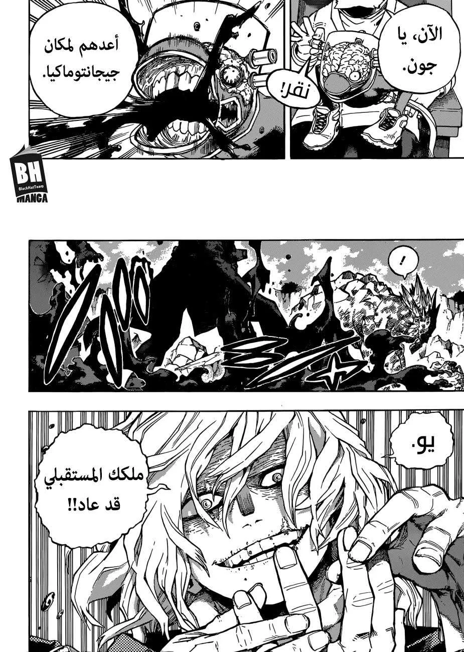 Read boku no hero ar Manga Online