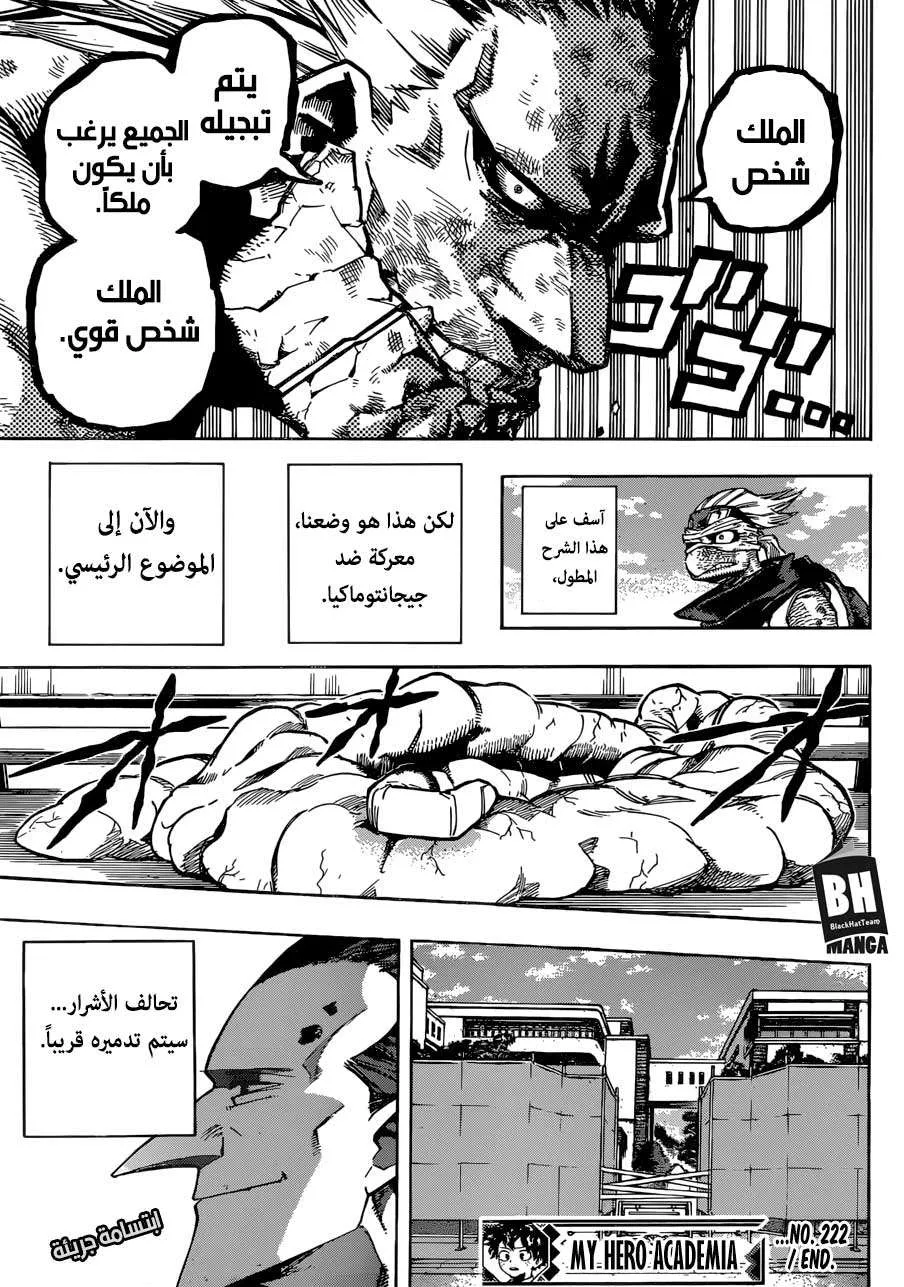 Read boku no hero ar Manga Online
