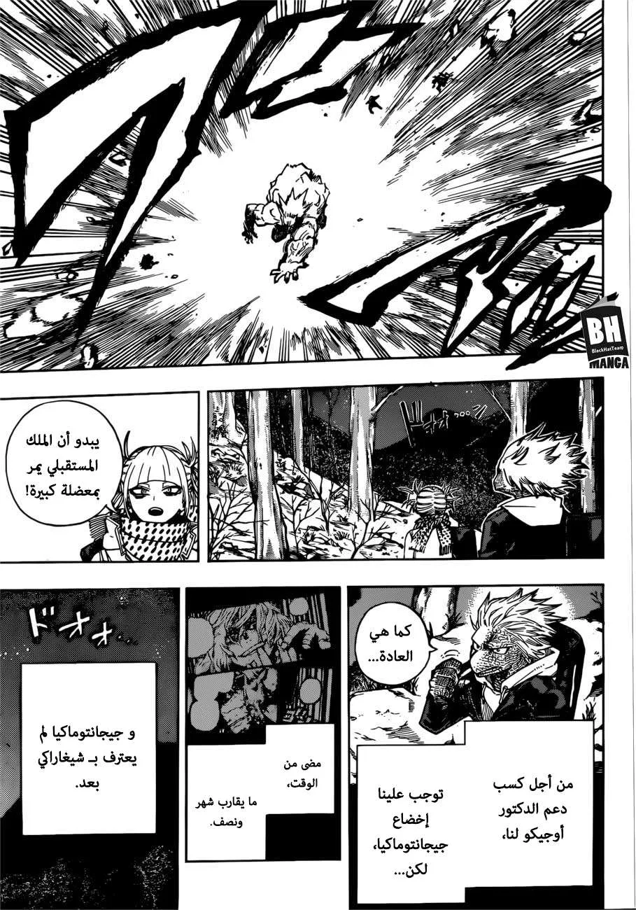Read boku no hero ar Manga Online