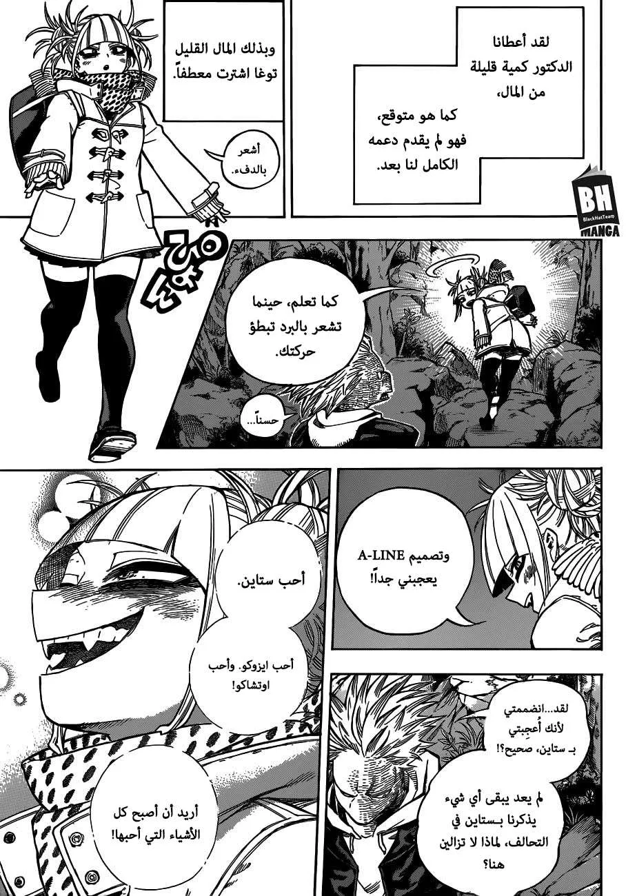 Read boku no hero ar Manga Online