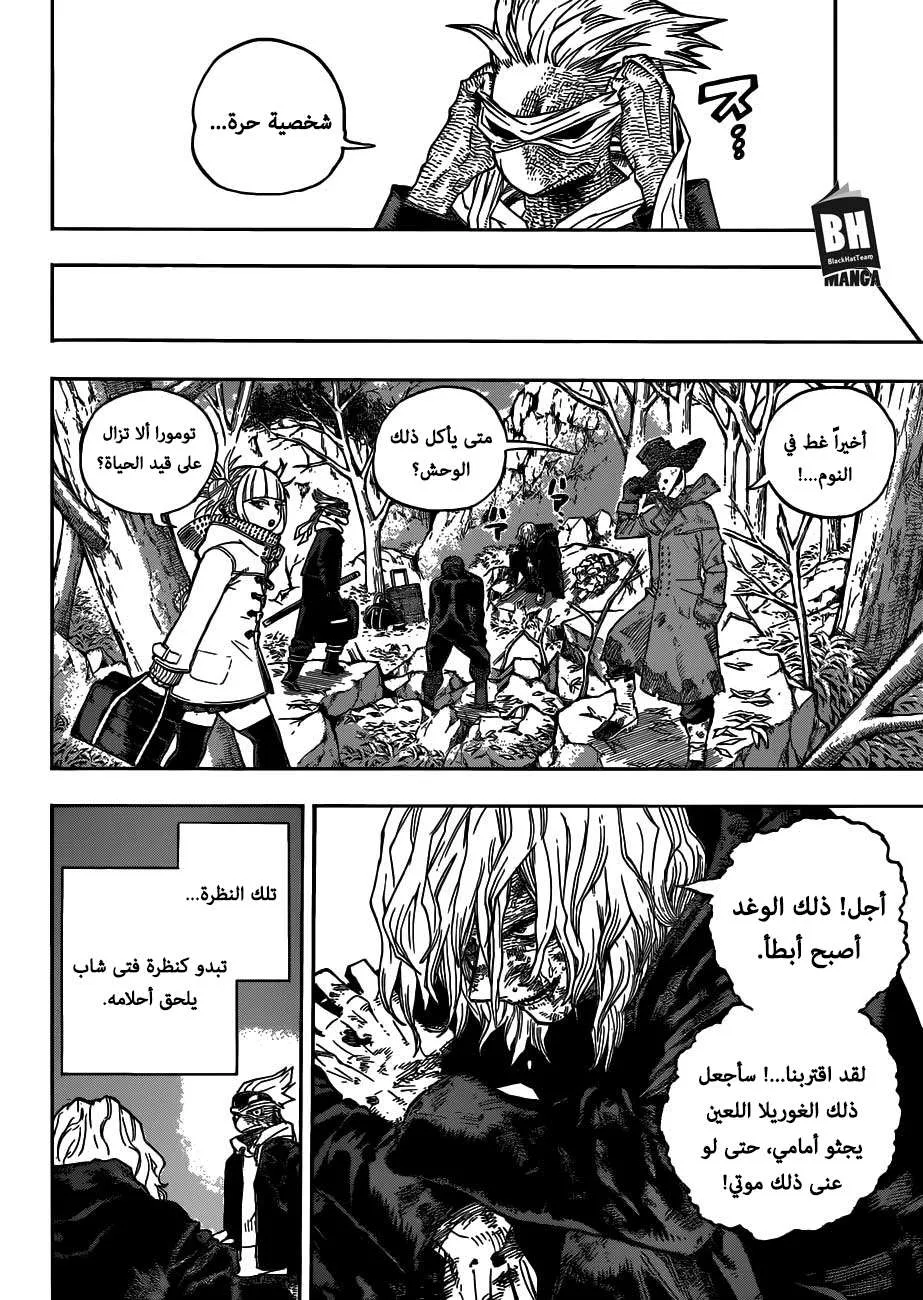 Read boku no hero ar Manga Online