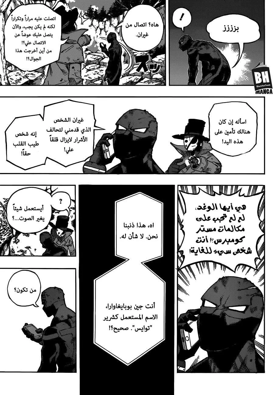 Read boku no hero ar Manga Online