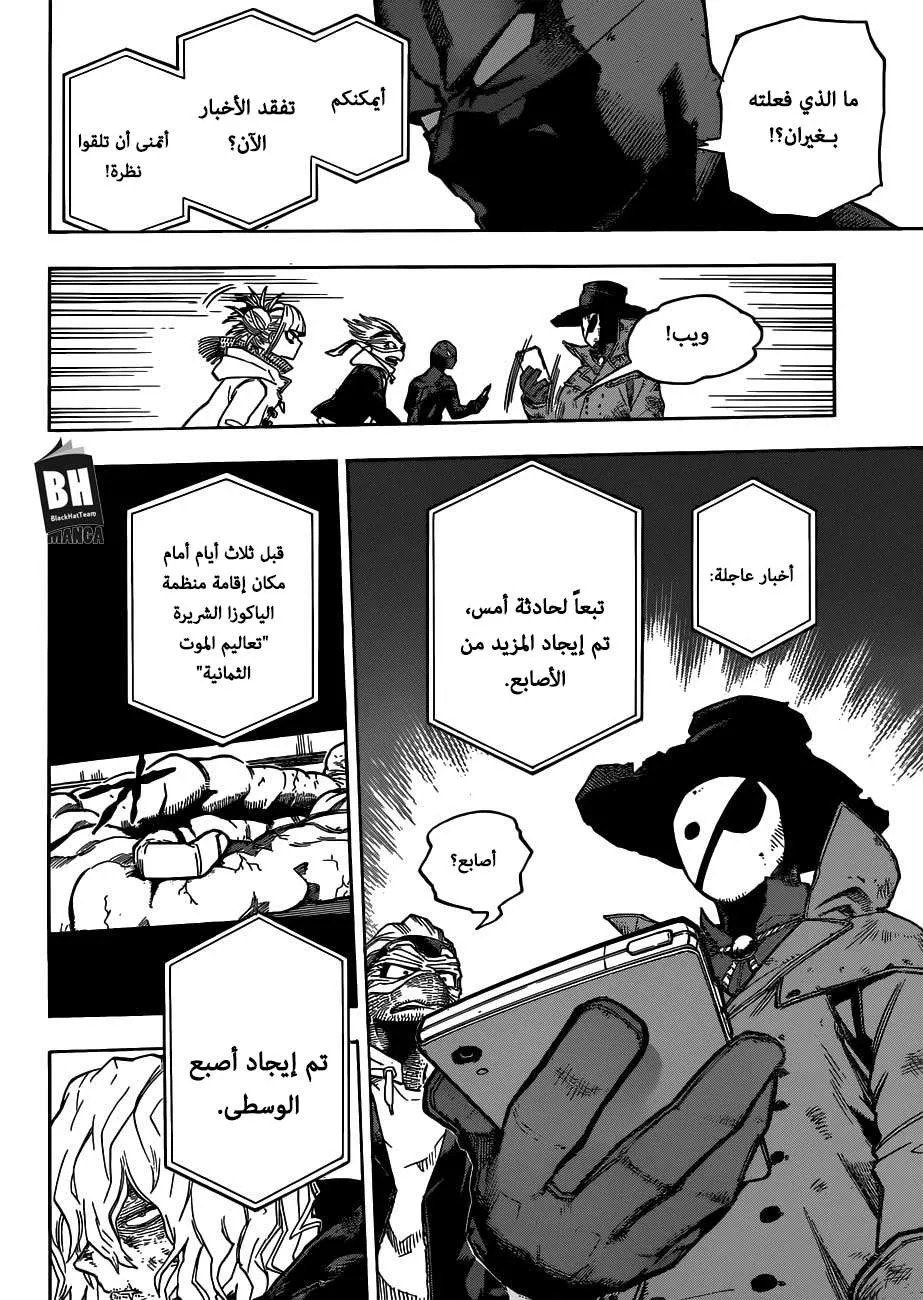 Read boku no hero ar Manga Online