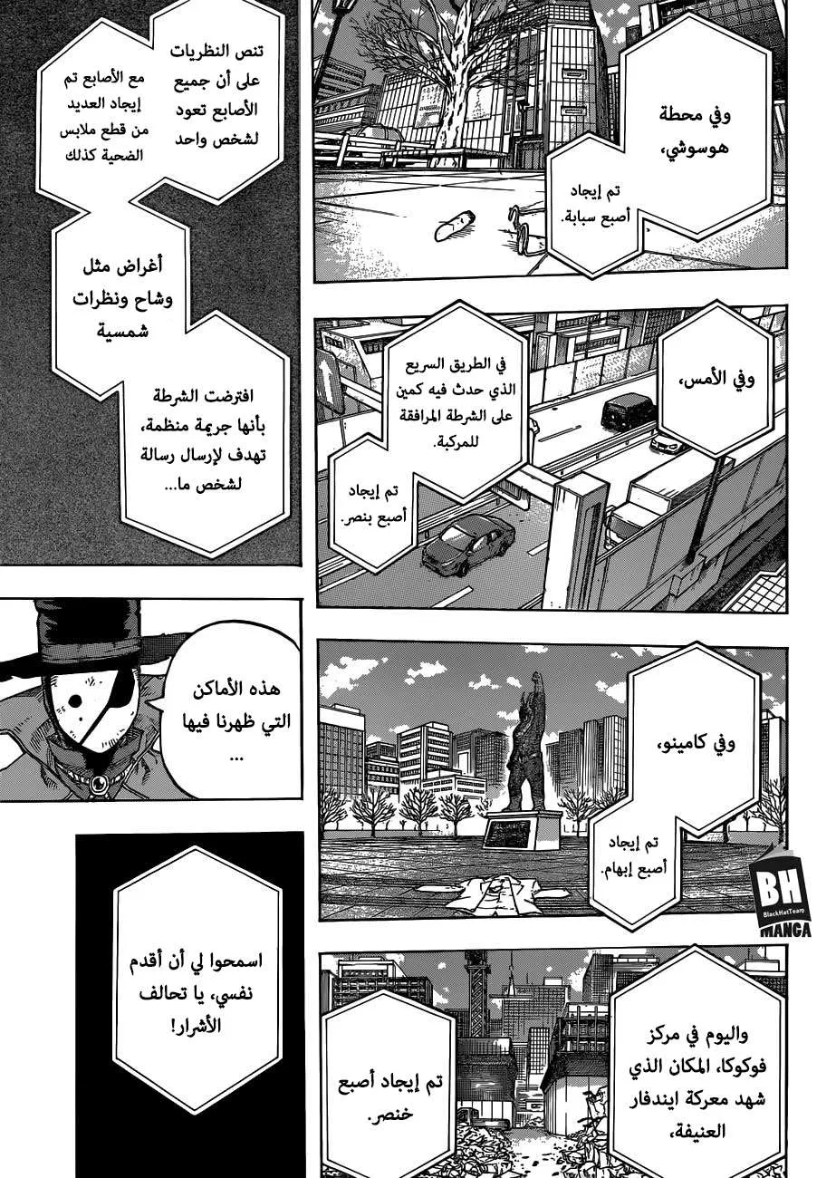 Read boku no hero ar Manga Online