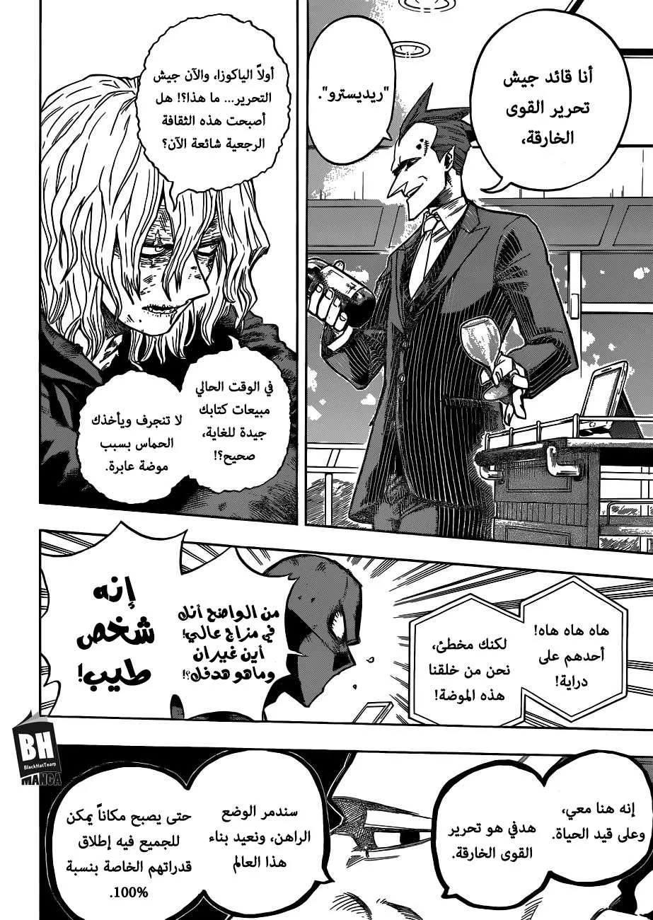 Read boku no hero ar Manga Online