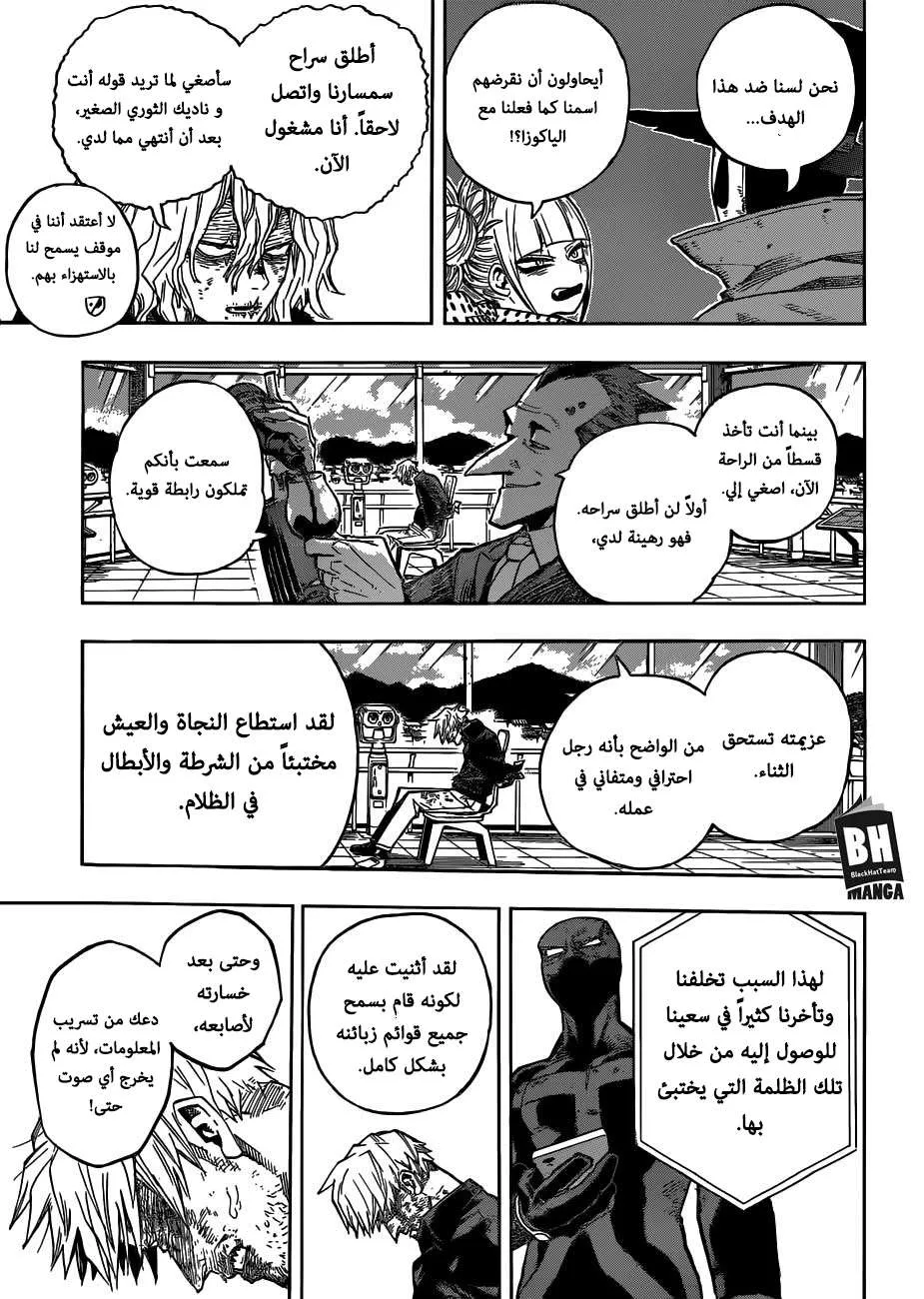 Read boku no hero ar Manga Online