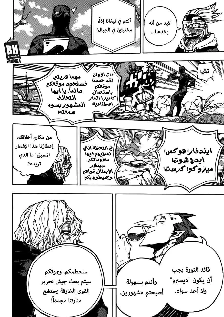 Read boku no hero ar Manga Online