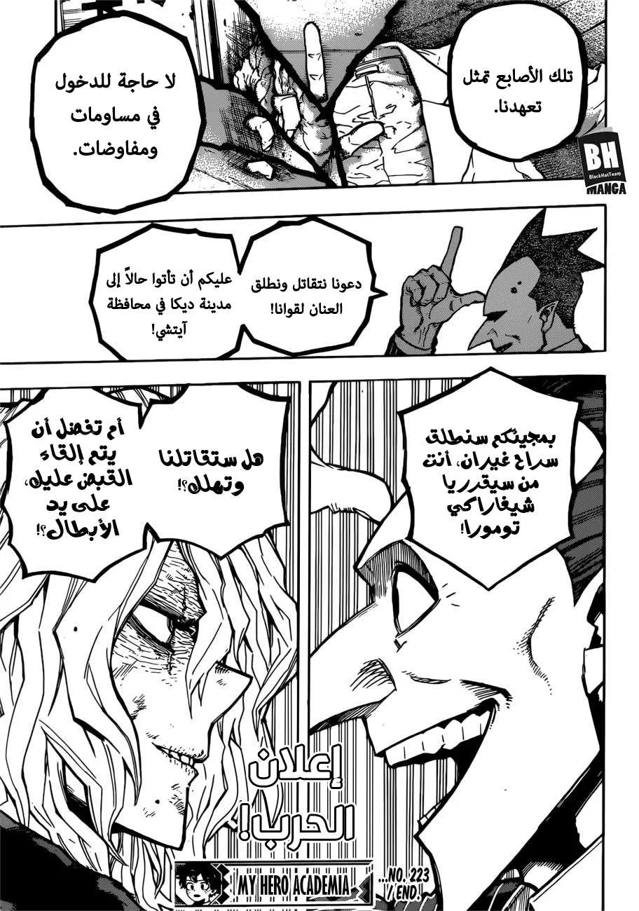 Read boku no hero ar Manga Online