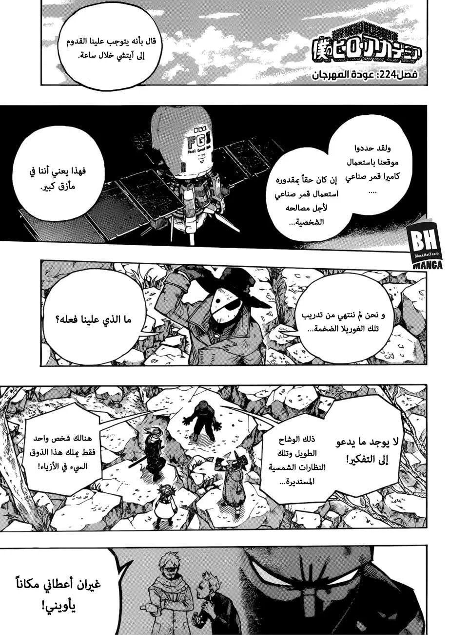 Read boku no hero ar Manga Online