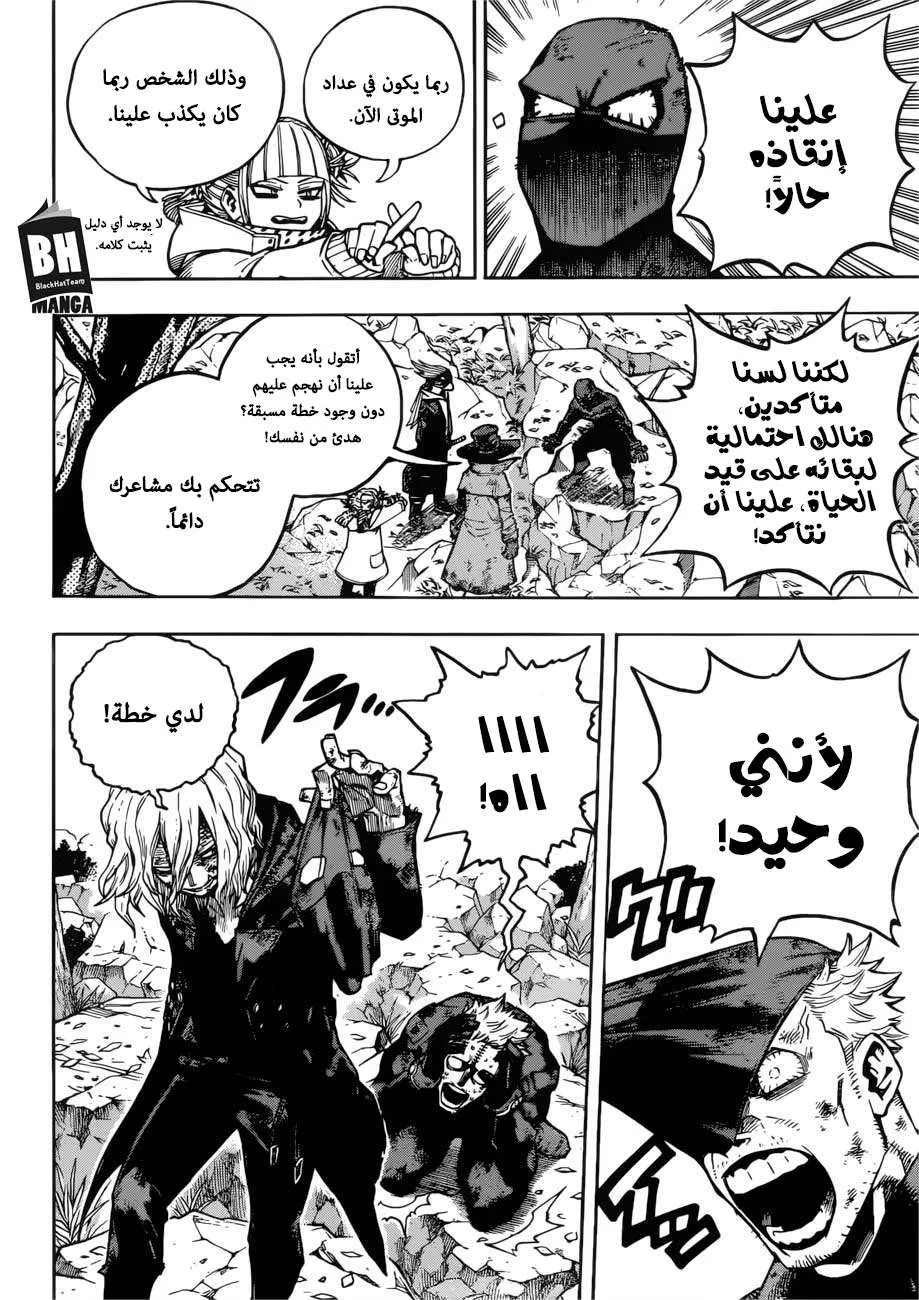 Read boku no hero ar Manga Online