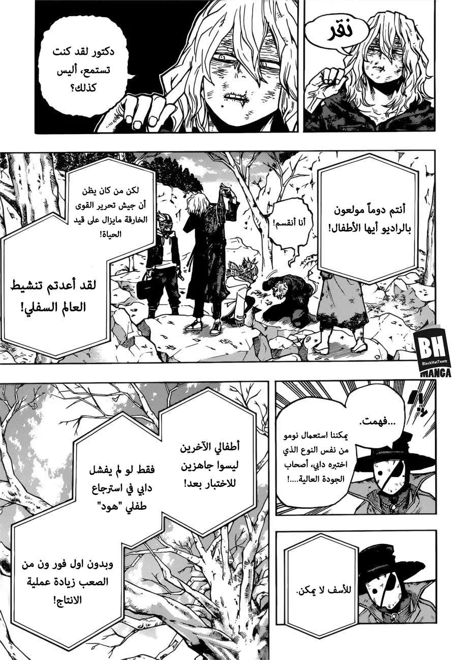 Read boku no hero ar Manga Online