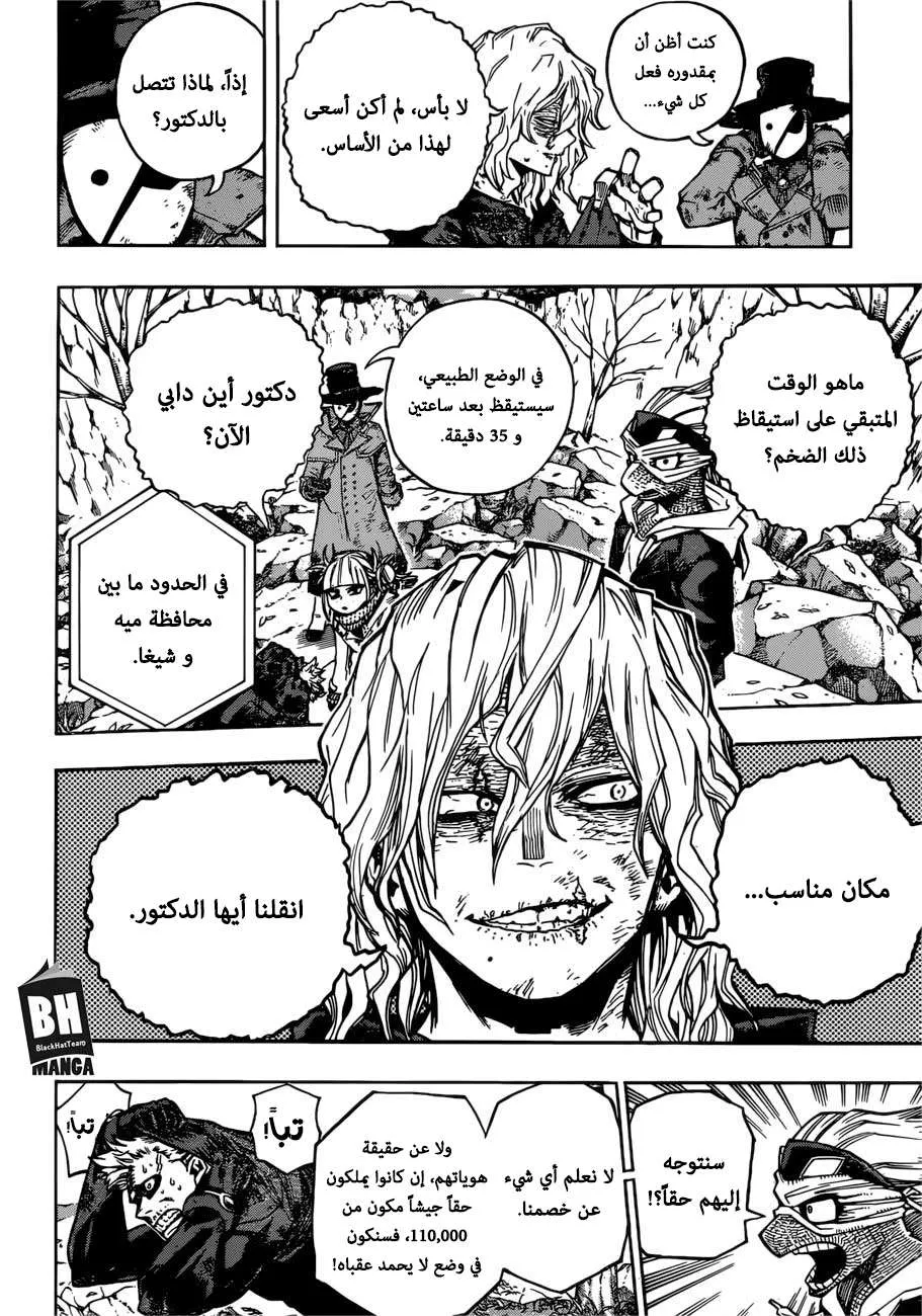 Read boku no hero ar Manga Online