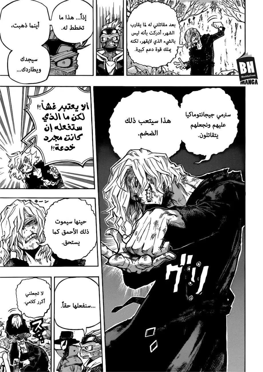 Read boku no hero ar Manga Online