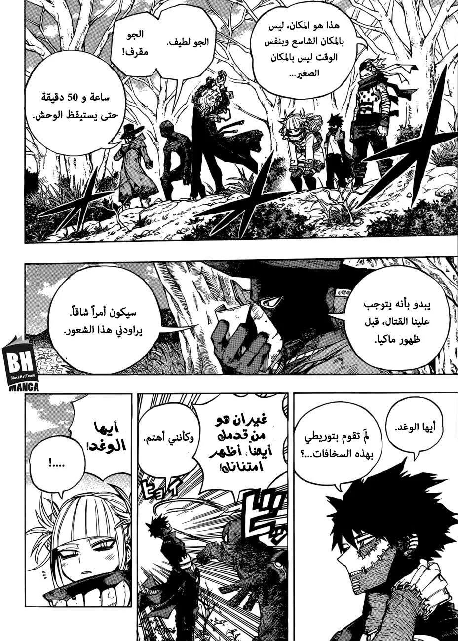 Read boku no hero ar Manga Online