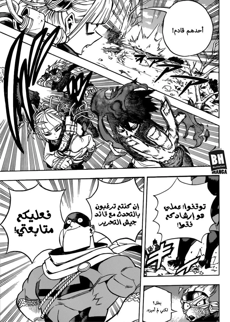 Read boku no hero ar Manga Online