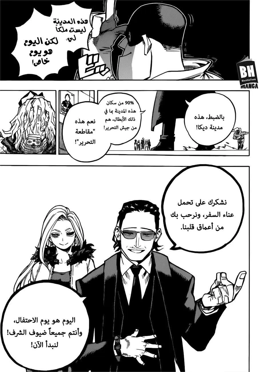 Read boku no hero ar Manga Online
