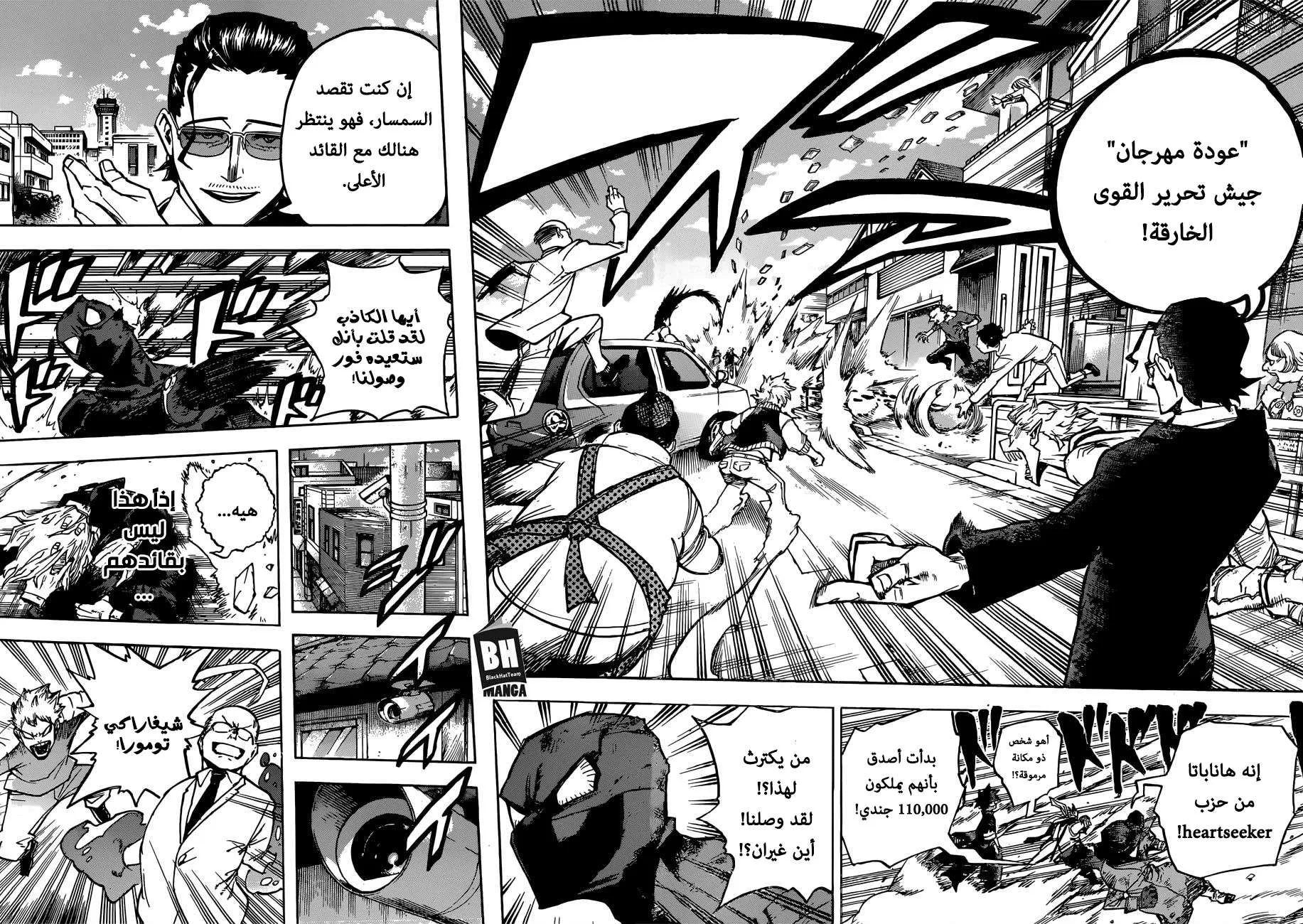 Read boku no hero ar Manga Online