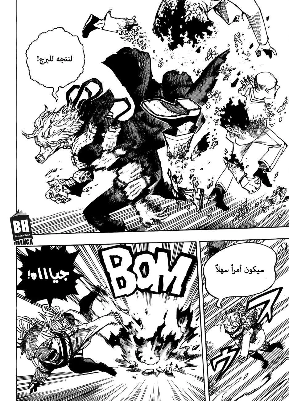 Read boku no hero ar Manga Online